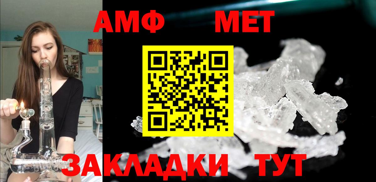 Amphetamine  АМФ  Вход с VPN  Учалы  Амфетамин VHQ 
