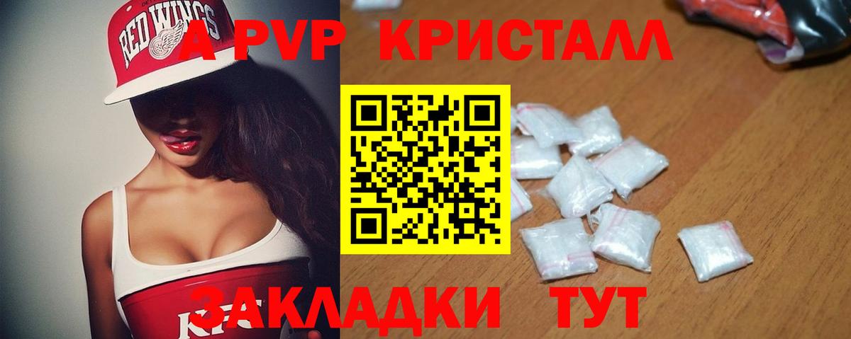 цены   Alfa_PVP крисы CK  Alpha-PVP кристаллы  Вход с VPN  A PVP крисы CK  Учалы 