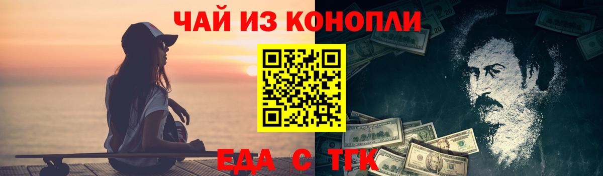 Печенье с ТГК конопля  Вход с VPN  Учалы 