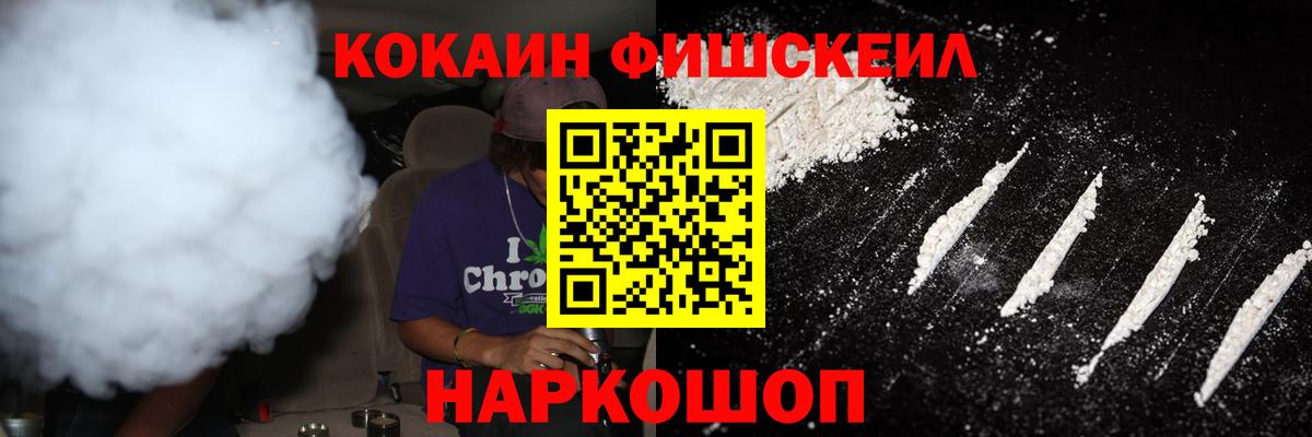Кокаин Columbia  Кокаин  Вход с VPN  Учалы  Cocaine Колумбийский 