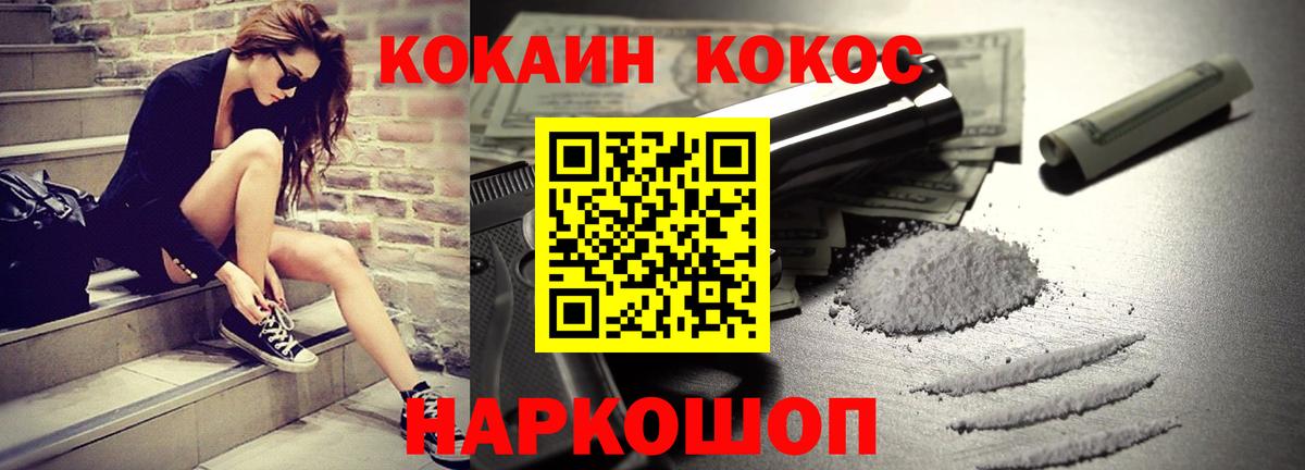 Cocaine Fish Scale Учалы
