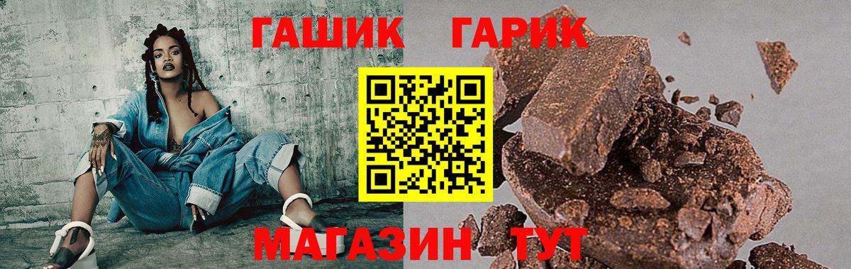 ГАШИШ  Вход с VPN  Учалы  ГАШ индика сатива 