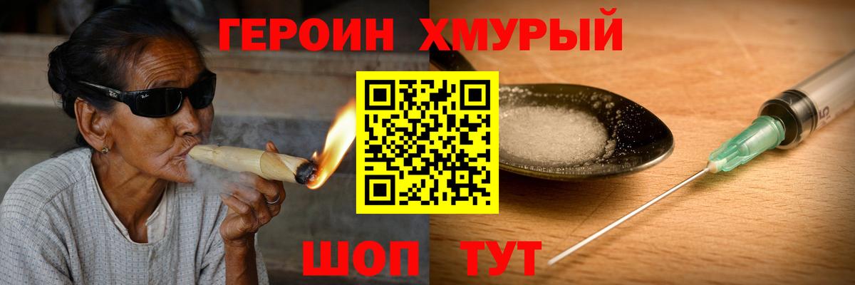 Учалы  Героин афганец  Вход с VPN 
