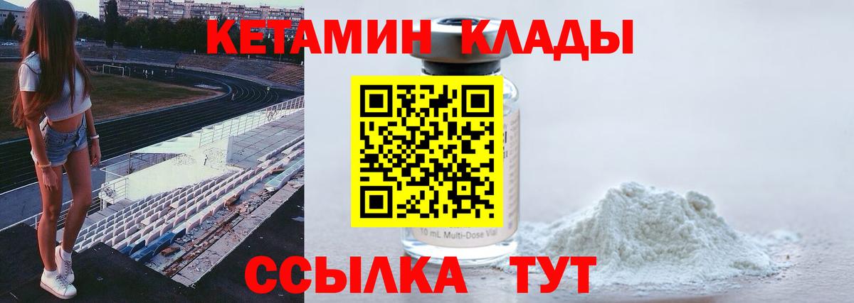 Кетамин VHQ  МЕГА как войти  Вход с VPN  Учалы  Кетамин VHQ 