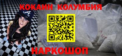 кокаин перу Комсомольск-на-Амуре