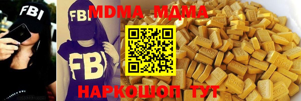 MDMA молли Учалы