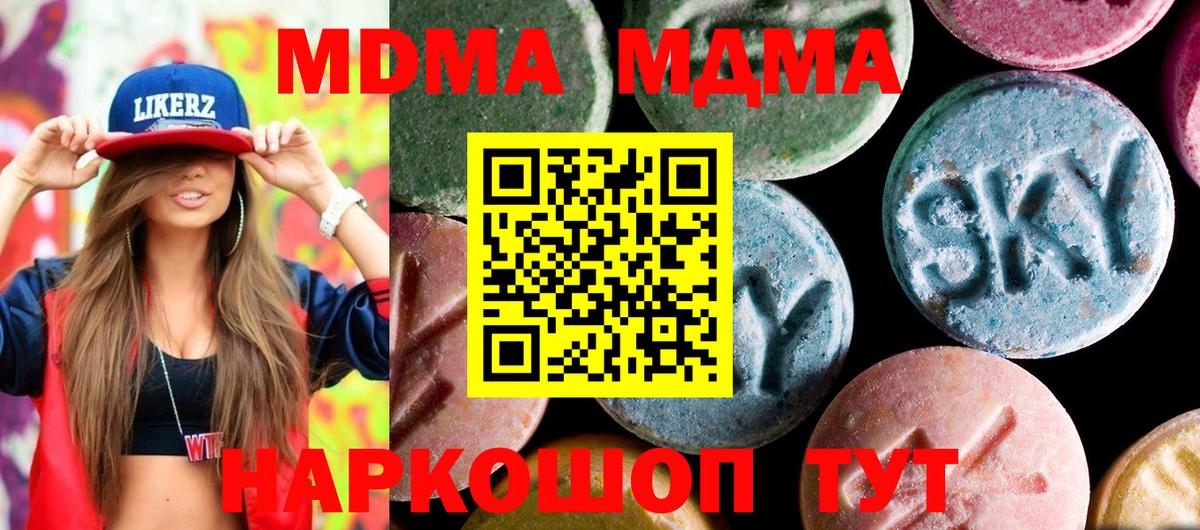 MDMA  Вход с VPN  Учалы  МДМА молли  МДМА VHQ 