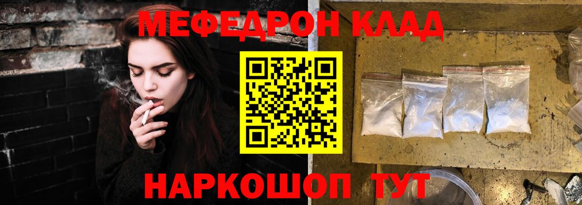 Меф VHQ  МЕФ  Учалы  Вход с VPN 