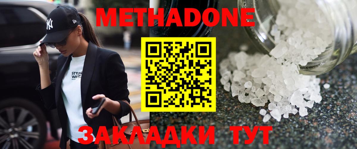 МЕТАДОН кристалл Учалы