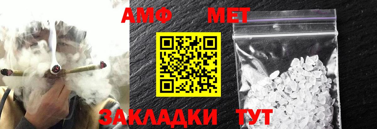 Учалы  Метамфетамин  Вход с VPN  Метамфетамин Methamphetamine 