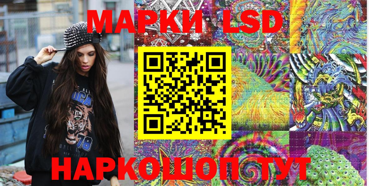 Марки 25I-NBOMe 1500мкг Учалы