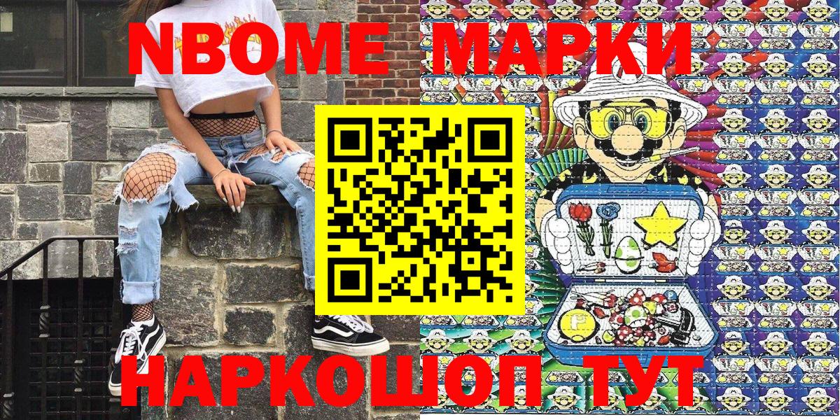 Учалы  Марки N-bome  Вход с VPN  Марки N-bome 1,8мг 