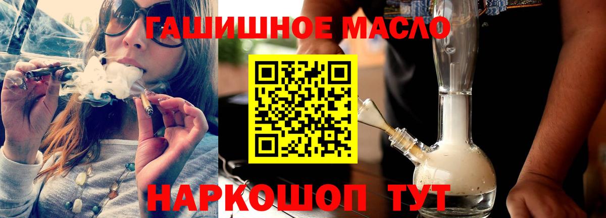 Учалы  ТГК THC oil  Вход с VPN 